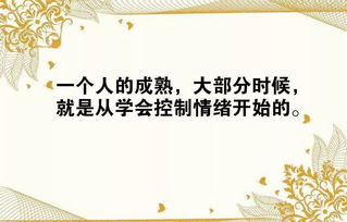 堅(jiān)持原則,句子,能量