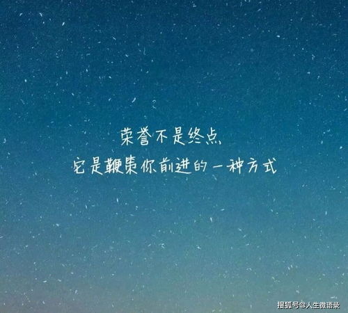 干凈氣質正能量簡短句子,干凈氣質正能量短句,干凈正能量的句子