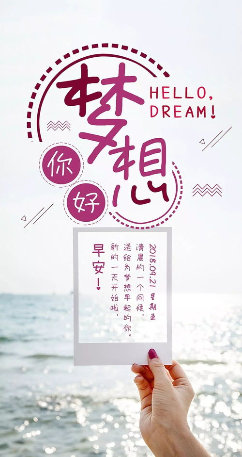 銷售早晨朋友圈正能量句子,早晨正能量勵(lì)志的短句子,早晨充滿正能量的短句子