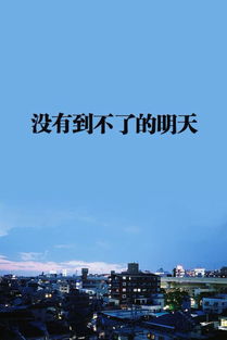 機(jī)遇與回報的正能量句子