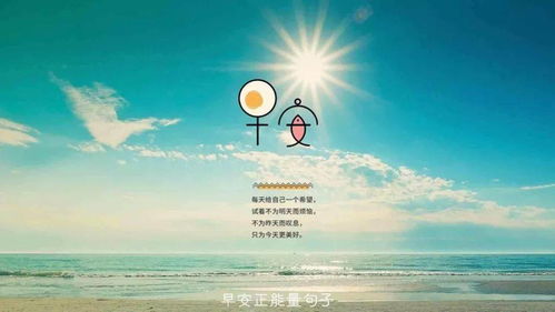 早安勵(lì)志正能量的句子,好心態(tài)早安正能量句子,早安語錄正能量的句子
