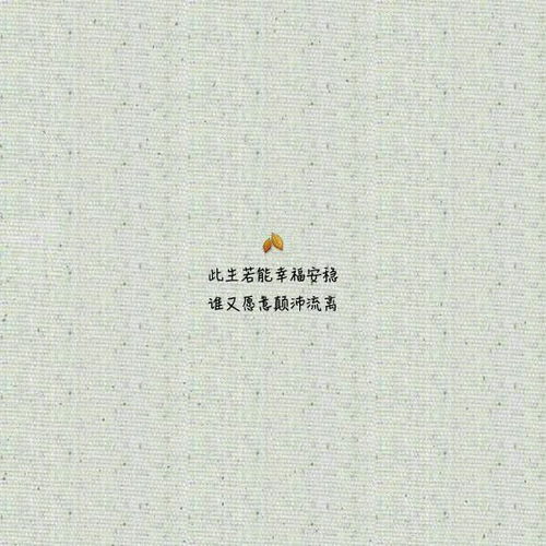 看透正能量的句子和大全