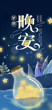 適合晚安朋友圈正能量的句子