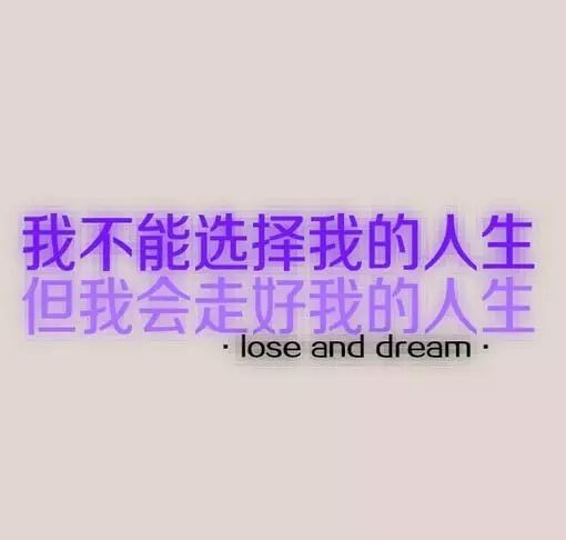 不氣餒的正能量句子