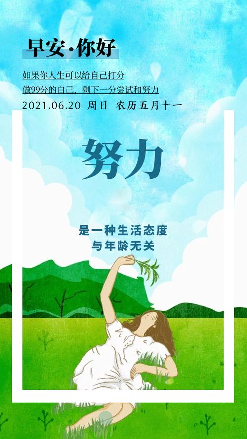 積極向上,句子,能量,手抄報(bào)