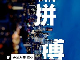 美業(yè)海報(bào)正能量勵(lì)志的句子