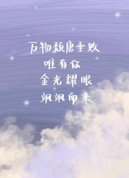 清晨心語(yǔ)正能量的句子