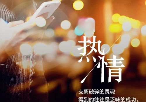 銷售正能量的句子經(jīng)典語句,銷售提高業(yè)績的正能量句子,銷售努力正能量句子