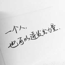 溫柔又暖的正能量句子押韻