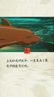 大魚,海棠,句子,能量