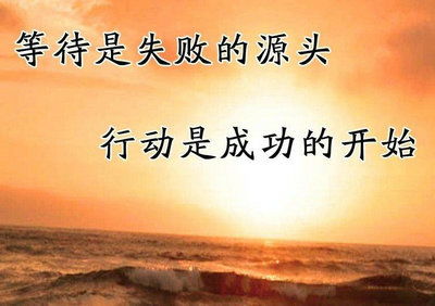 勵(lì)志短句子唯美正能量