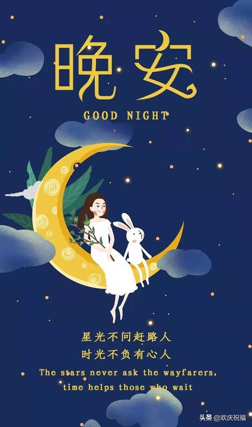 晚安勵(lì)志心語(yǔ)正能量句子,工作晚安心語(yǔ)正能量句子,健康晚安心語(yǔ)正能量句子