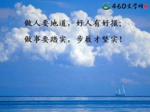 正能量句子笑對(duì)人生