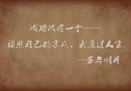 關于正能量好詞好句子大全