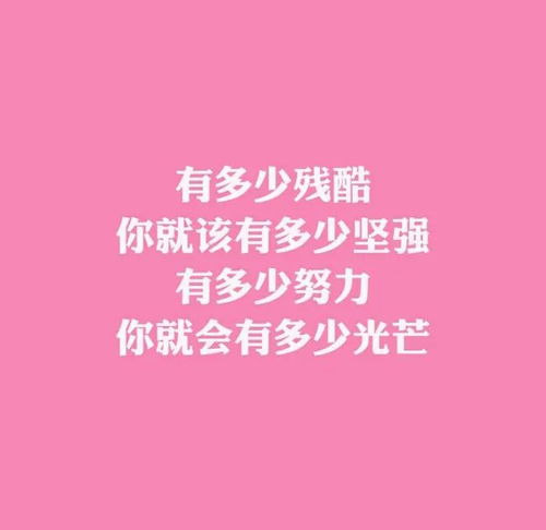 正能量最現(xiàn)實(shí)的句子