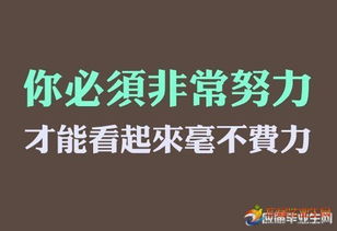 微商正能量激勵(lì)的句子,微商女人正能量的句子,微商正能量吸引句子