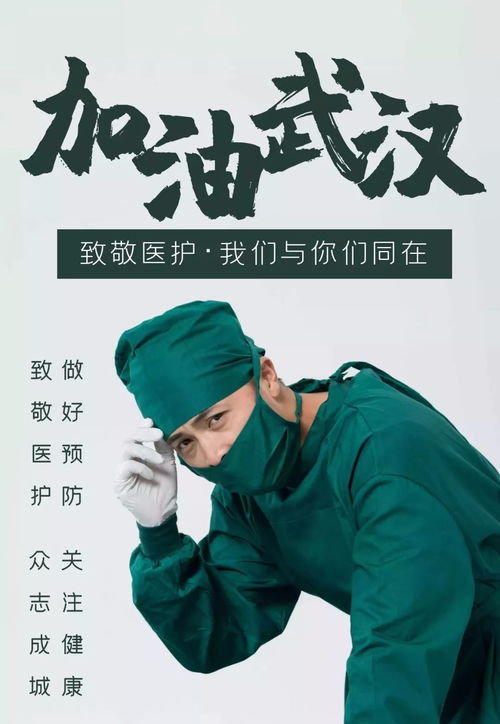 疫情期間正能量朋友圈說說的句子
