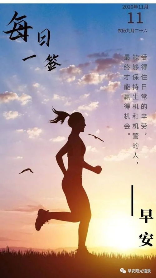 等待抓住機會的正能量句子