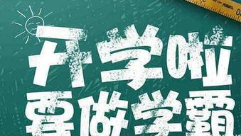 鼓勵老師開學(xué)的正能量句子