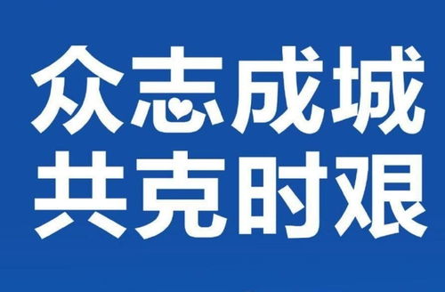 疫情正能量句子給餐飲店