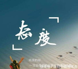堅(jiān)持勵(lì)志正能量的句子,清晨勵(lì)志正能量的句子,早上好勵(lì)志正能量句子