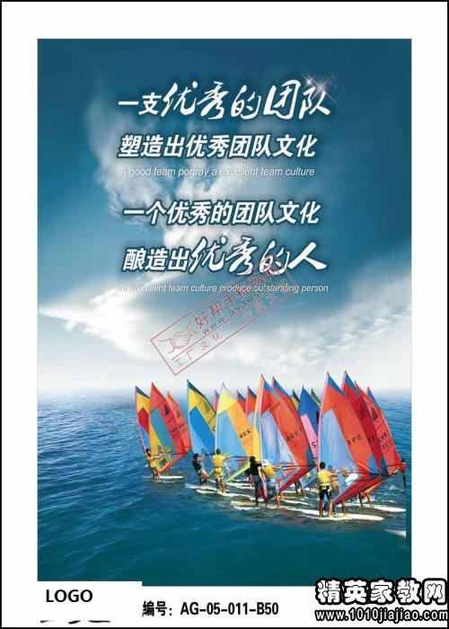 團(tuán)隊(duì)精神正能量的句子口號(hào)