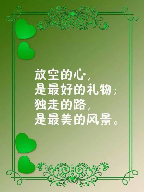 擔(dān)責(zé)正能量的句子