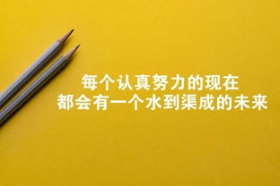 句子,激勵,能量,高中學生