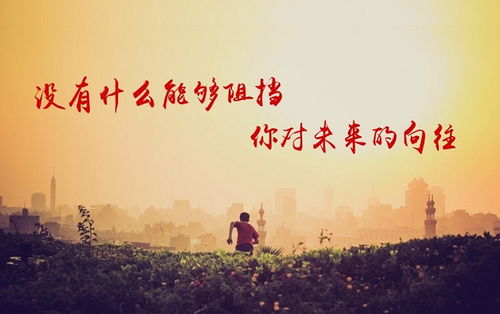 正能量的句子,熱愛祖國(guó)正能量的句子,美好的一天正能量句子