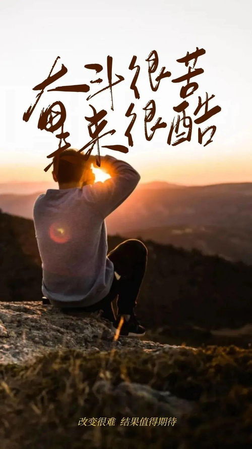 正能量滿滿的勵(lì)志句子,雨天幽默正能量的句子,正能量孝順老人的句子