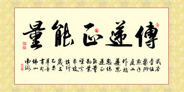 孩子學書法正能量句子