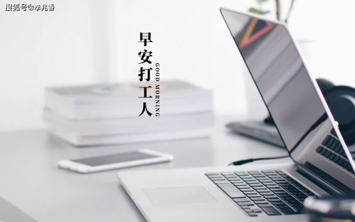 工作生活心態(tài)正能量句子,對(duì)待生活和工作正能量的句子,對(duì)生活充滿正能量的句子