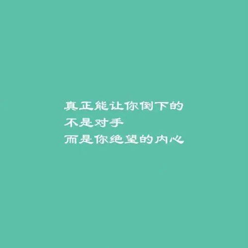 俏皮可愛正能量句子書到用時方恨少,俏皮可愛正能量句子8字句,俏皮可愛正能量句子短句
