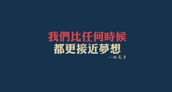關于高考正能量的句子和