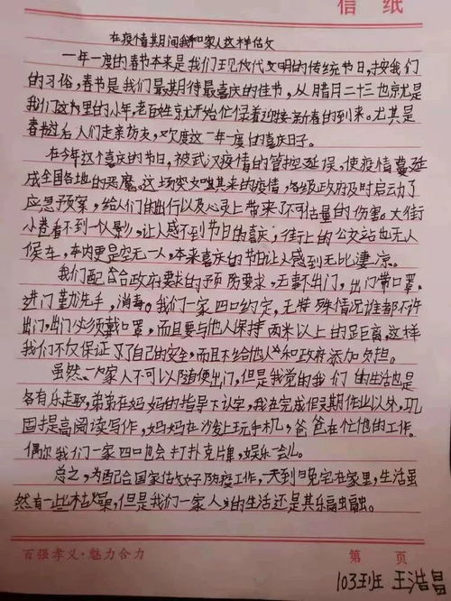 防控疫情工作正能量的句子經典語句,防控疫情正能量句子100字,防控疫情正能量句子8字