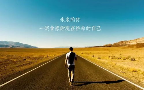 句子,勵志,能量,社會