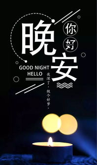 晚安,句子,勵志,語錄