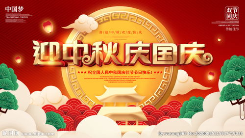 中秋國慶的句子短句唯美,慶祝中秋國慶雙節(jié)的句子,中秋國慶簡短優(yōu)美句子