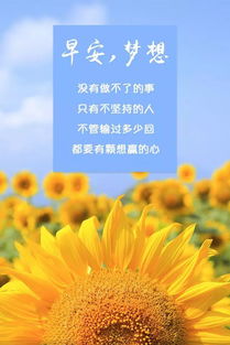 快樂早安正能量句子