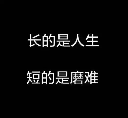 勵(lì)志的話簡短霸氣正能量奮斗句子大全
