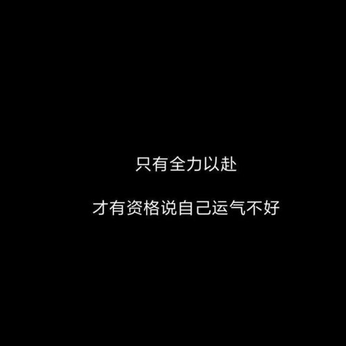 發(fā)圈正能量的短句子帶圖