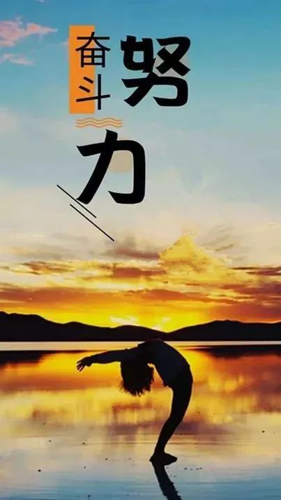 勵(lì)志的話正能量,勵(lì)志的話正能量簡短,團(tuán)隊(duì)勵(lì)志的話正能量