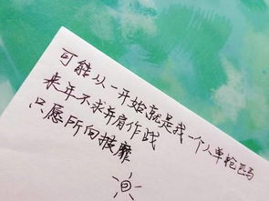 沒(méi)有別人幸運(yùn)正能量的句子