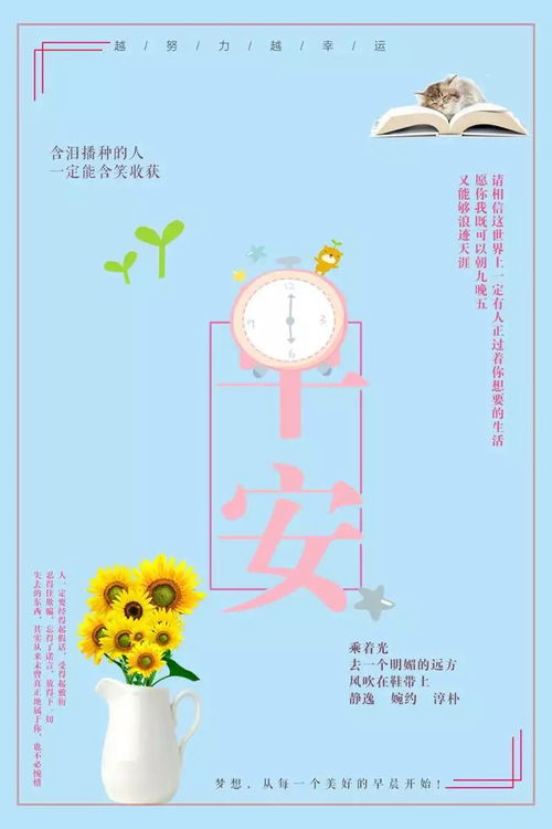 積極向上正能量的句子勵志語錄短句