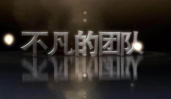 團(tuán)隊(duì)勵(lì)志正能量句子