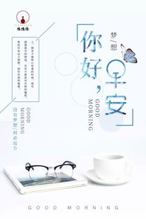 早晨正能量問(wèn)候的句子