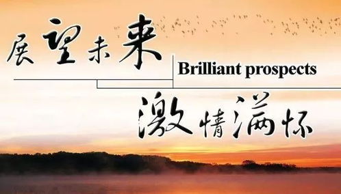 科技創(chuàng)新,句子,展望未來(lái),能量