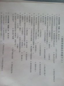 財(cái)政凈資產(chǎn)類(lèi)會(huì)計(jì)科目有