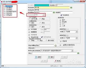 erp站點(diǎn)費(fèi)用入那個(gè)會(huì)計(jì)科目