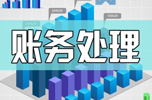 會計科目做錯了怎么沖銷